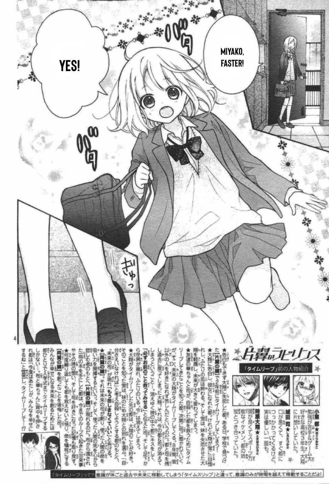 Henyoku no Labyrinth chapter 35 page 4