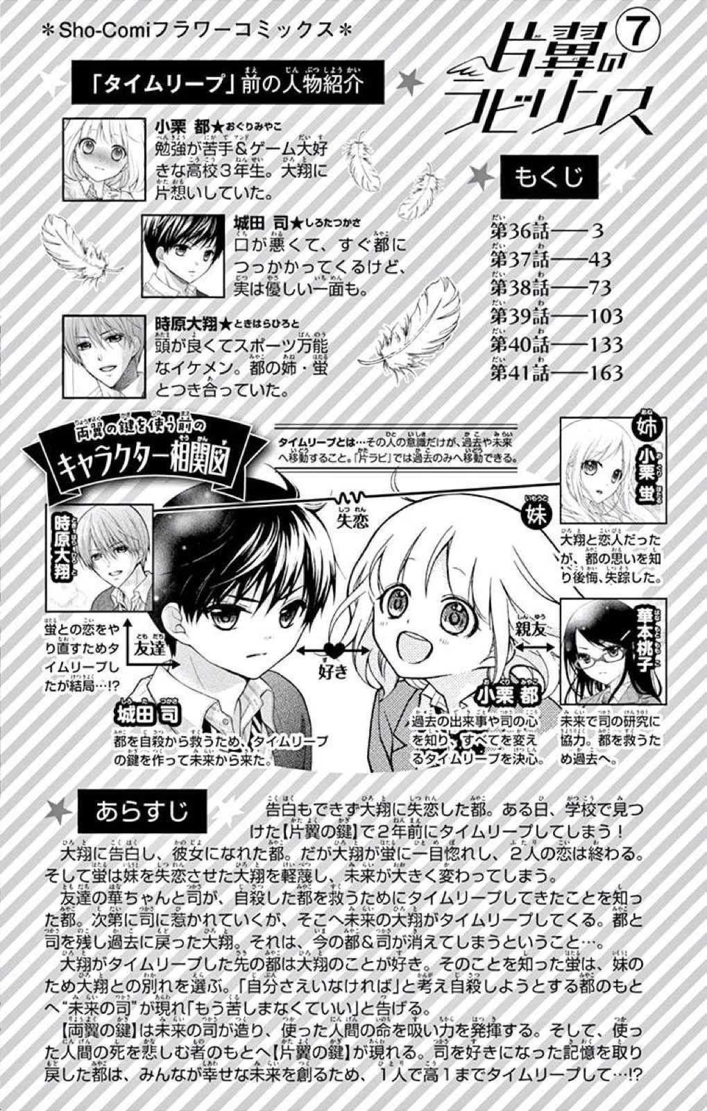 Henyoku no Labyrinth chapter 36 page 4