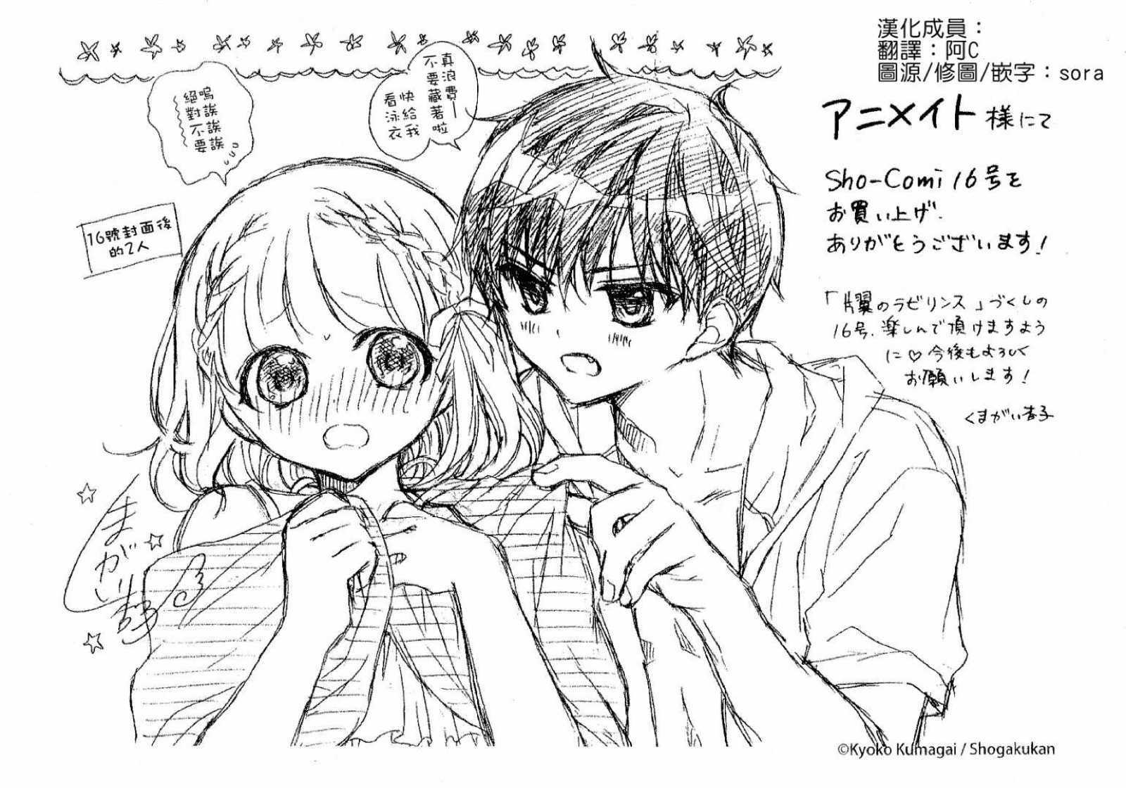 Henyoku no Labyrinth chapter 36 page 44