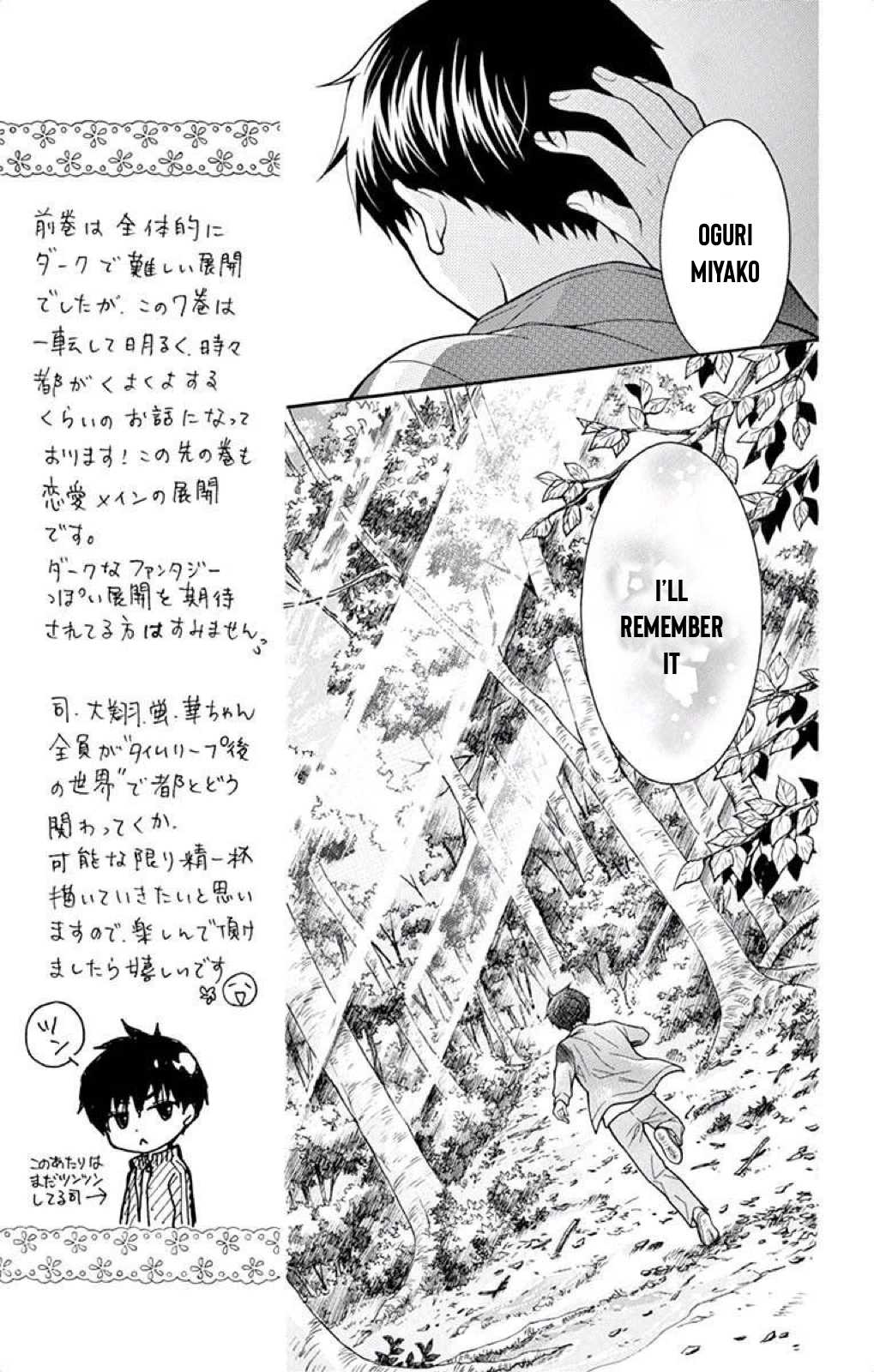 Henyoku no Labyrinth chapter 37 page 18