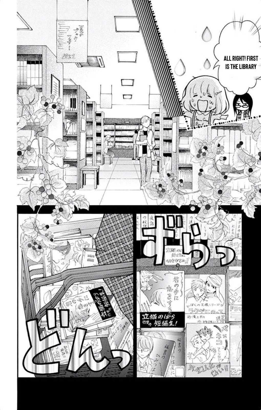 Henyoku no Labyrinth chapter 37 page 23