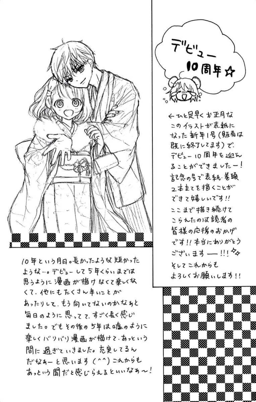 Henyoku no Labyrinth chapter 37 page 31