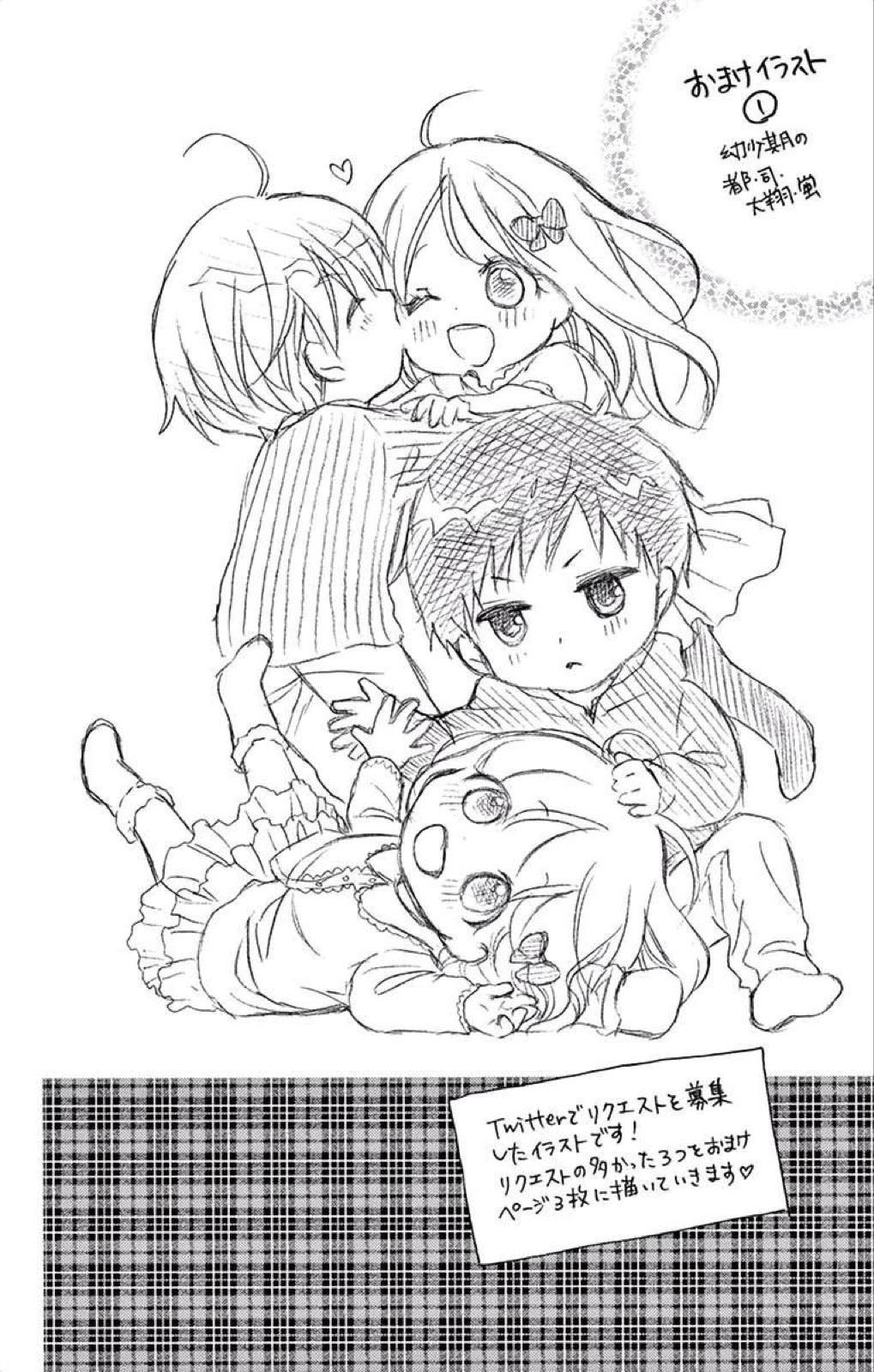 Henyoku no Labyrinth chapter 38 page 31