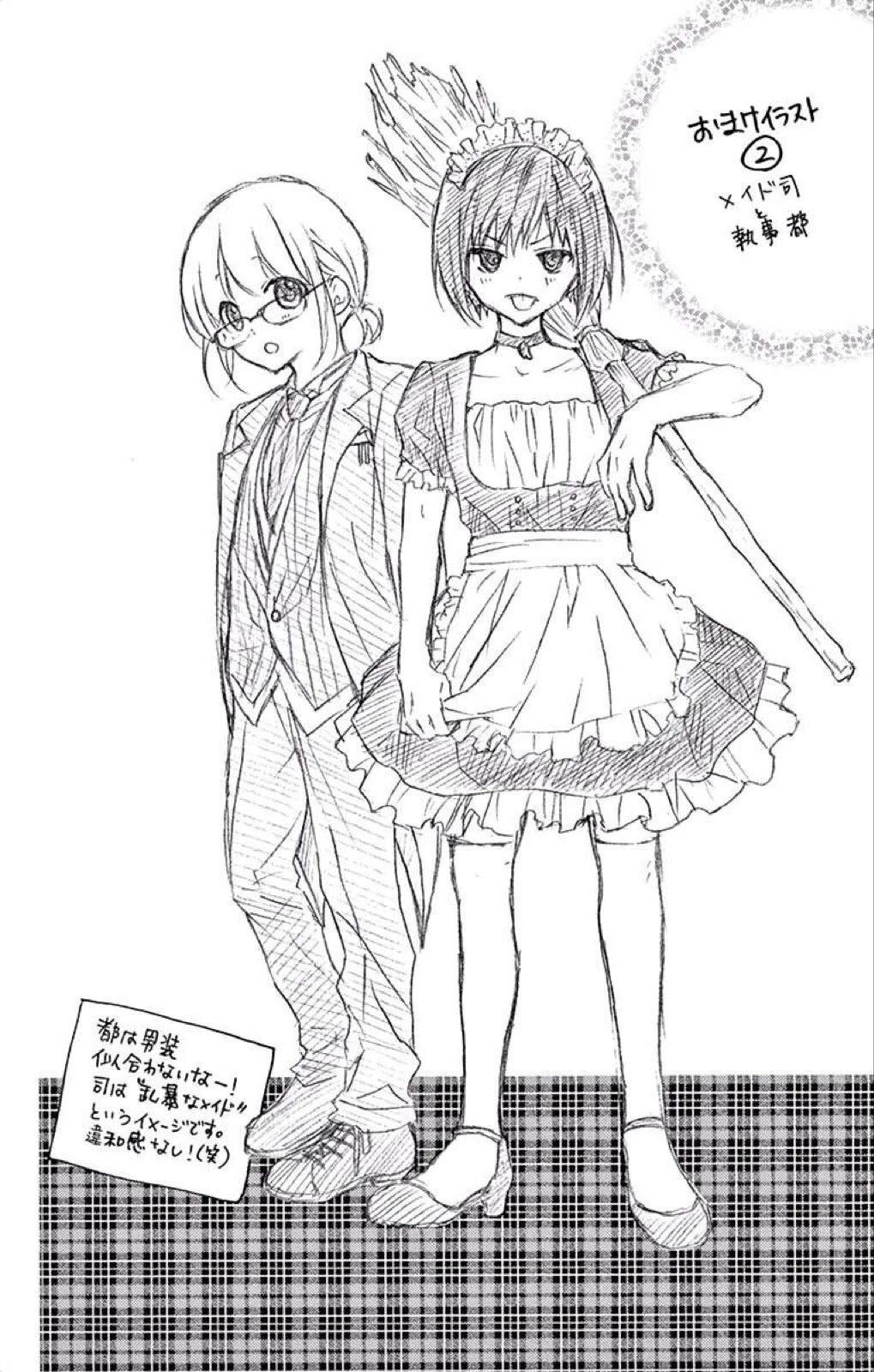 Henyoku no Labyrinth chapter 39 page 31