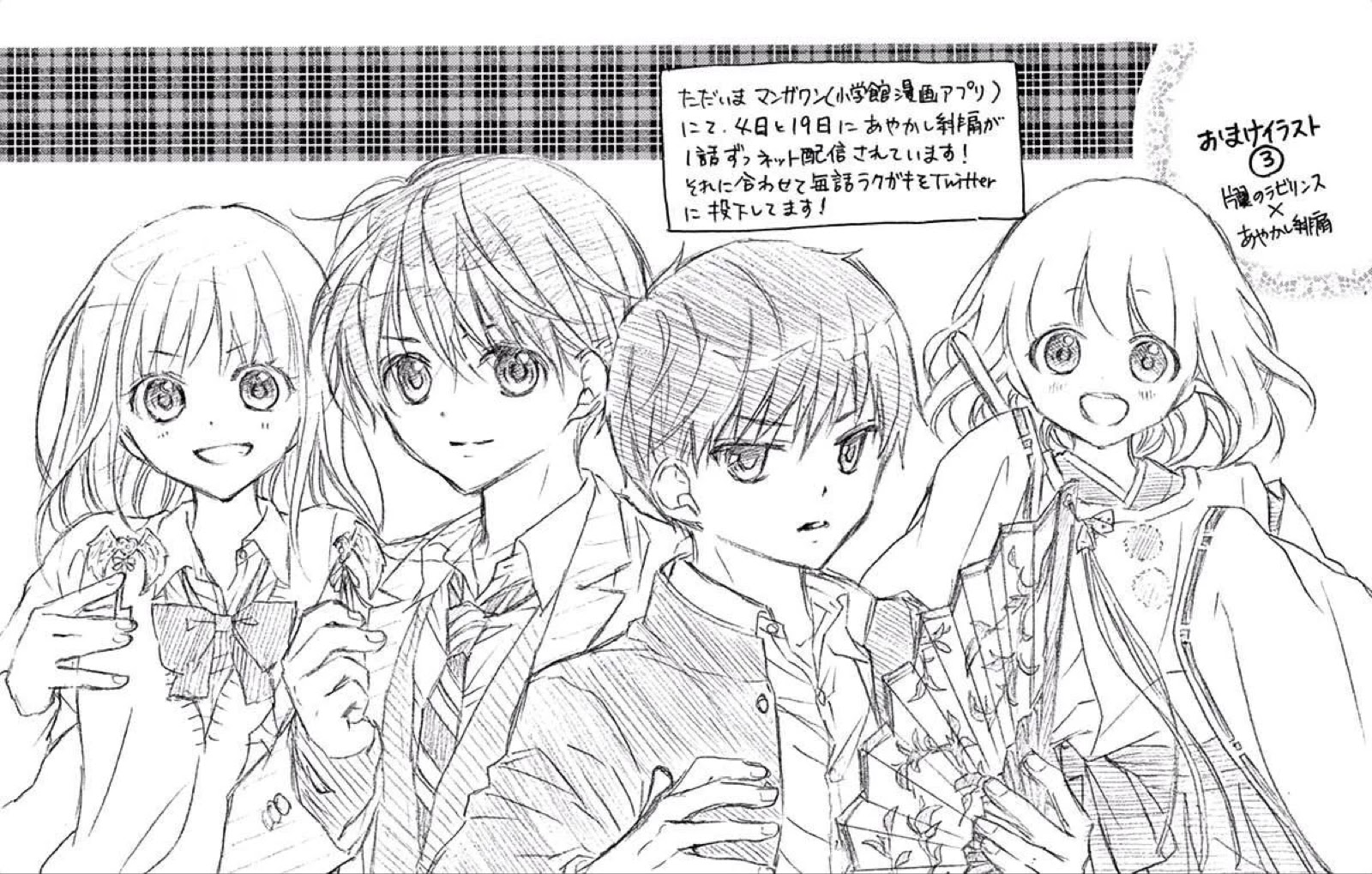 Henyoku no Labyrinth chapter 40 page 30