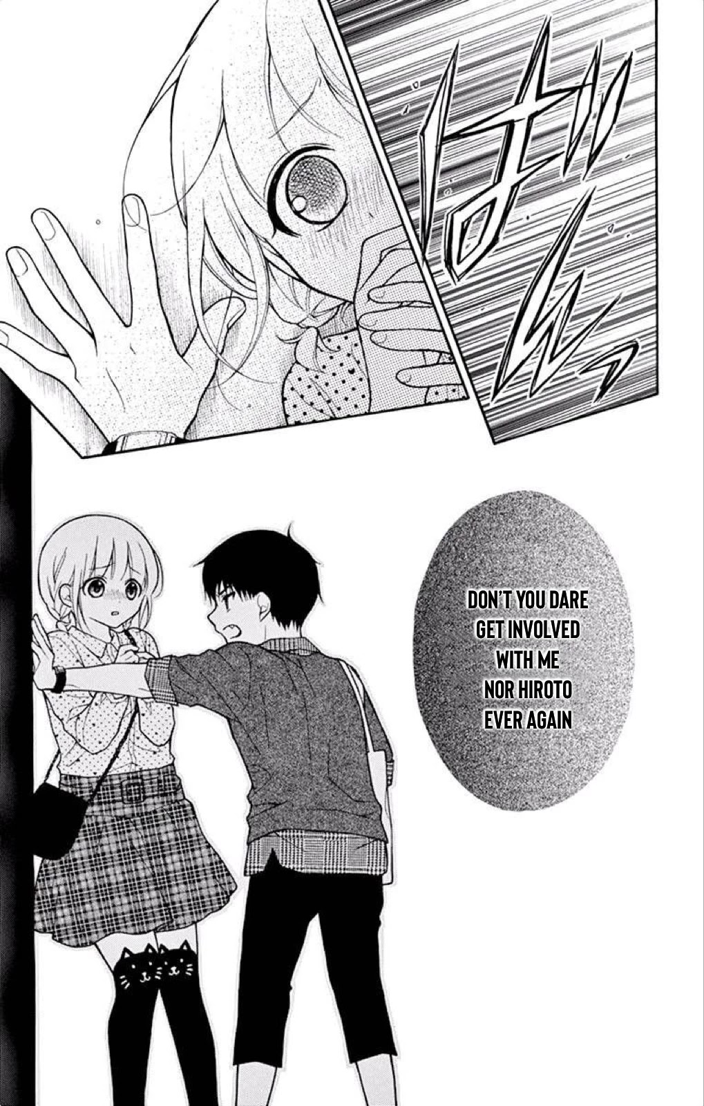 Henyoku no Labyrinth chapter 40 page 4