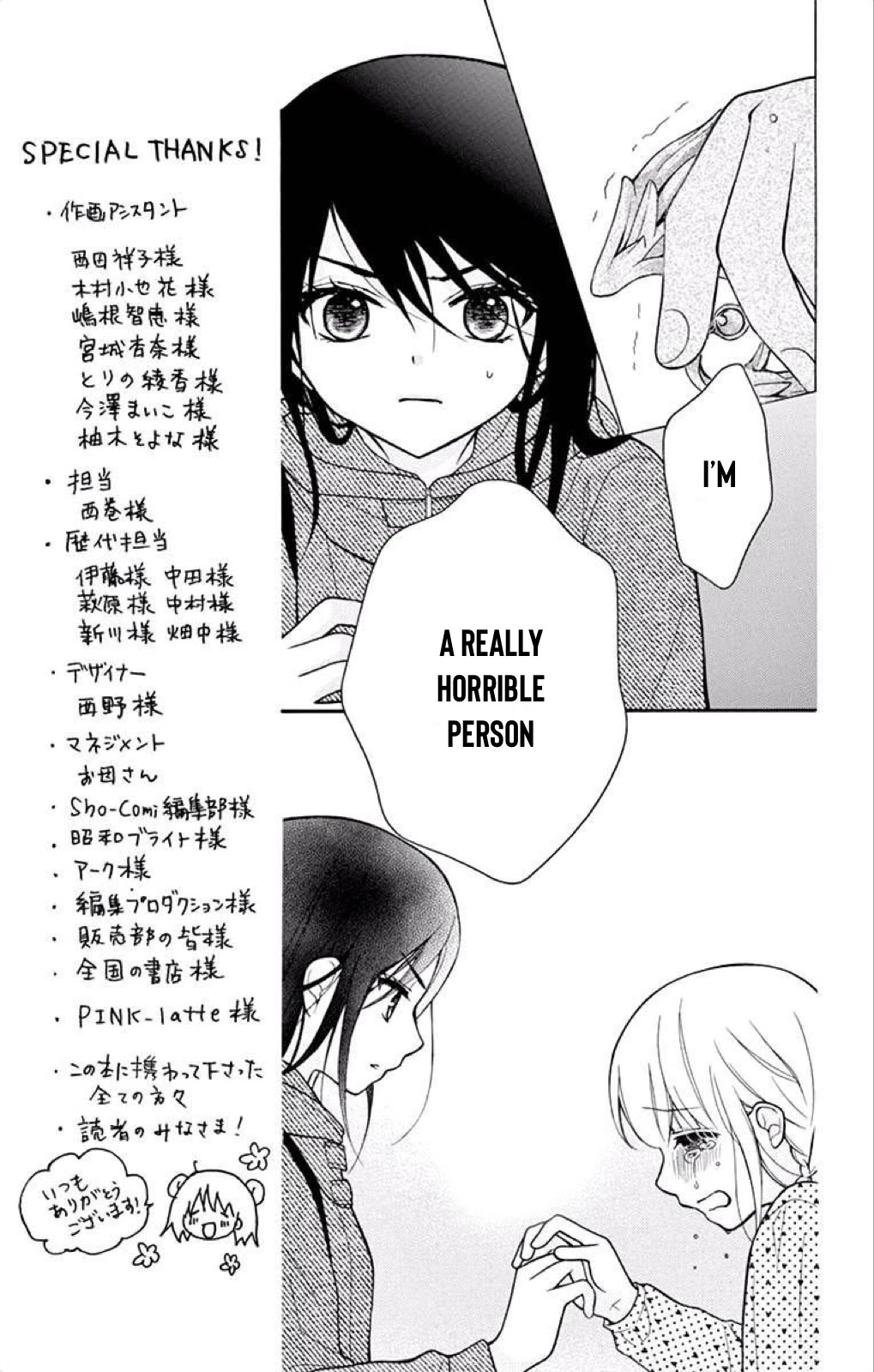 Henyoku no Labyrinth chapter 40 page 8