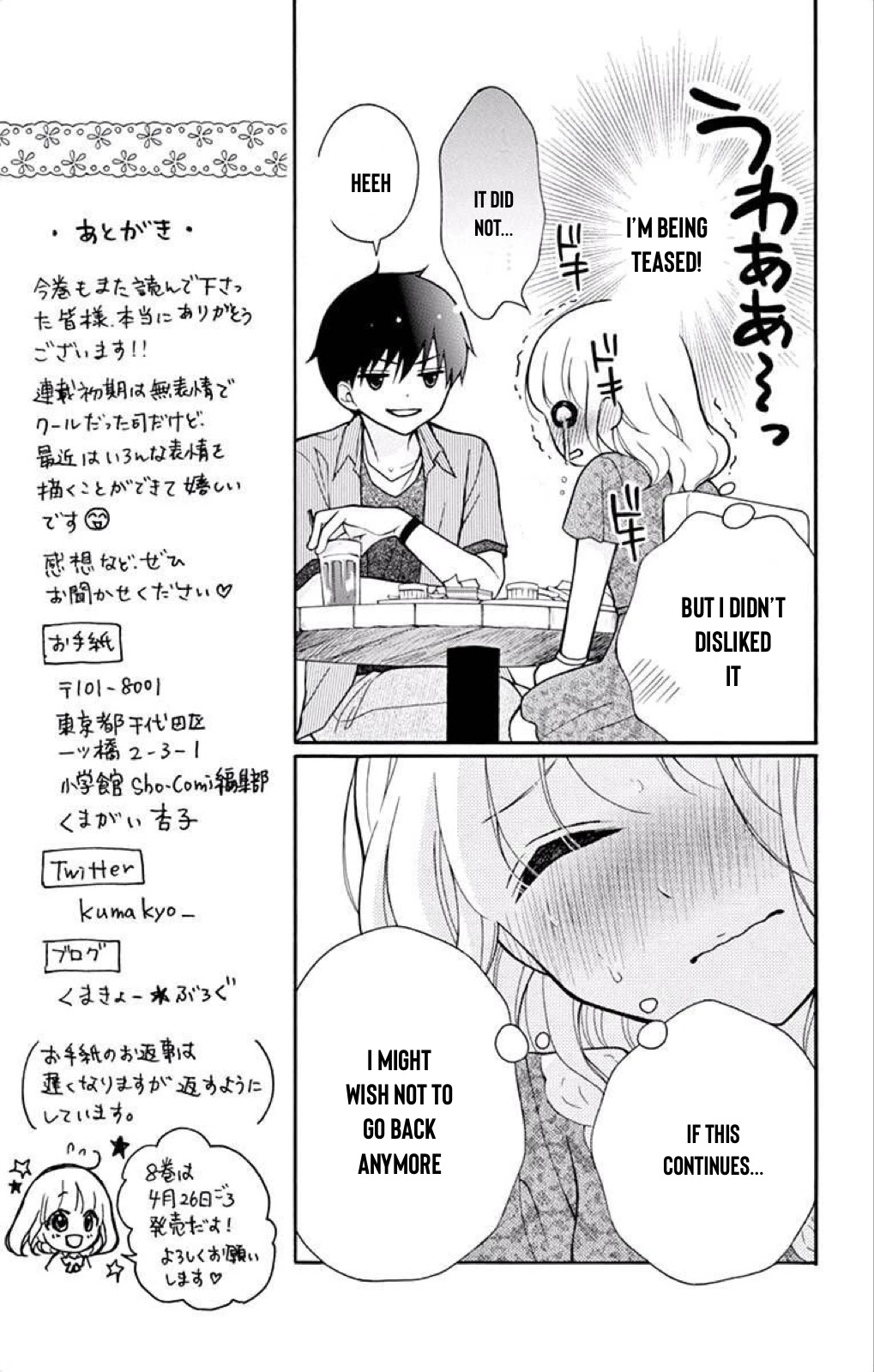 Henyoku no Labyrinth chapter 41 page 16