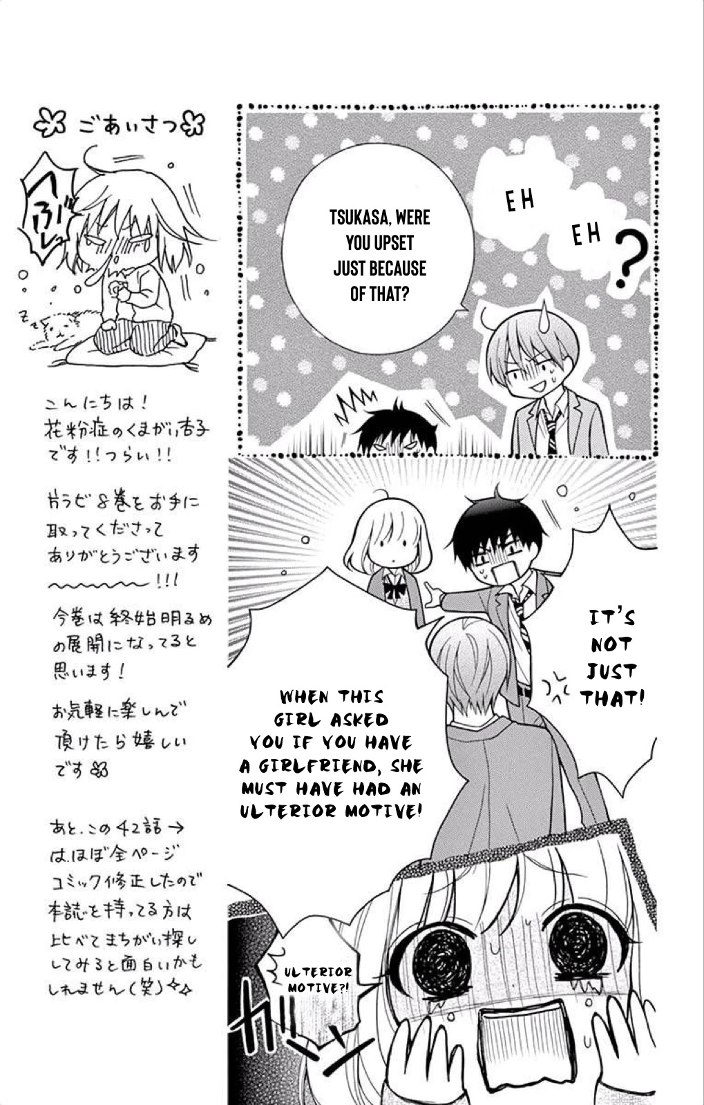 Henyoku no Labyrinth chapter 42 page 19