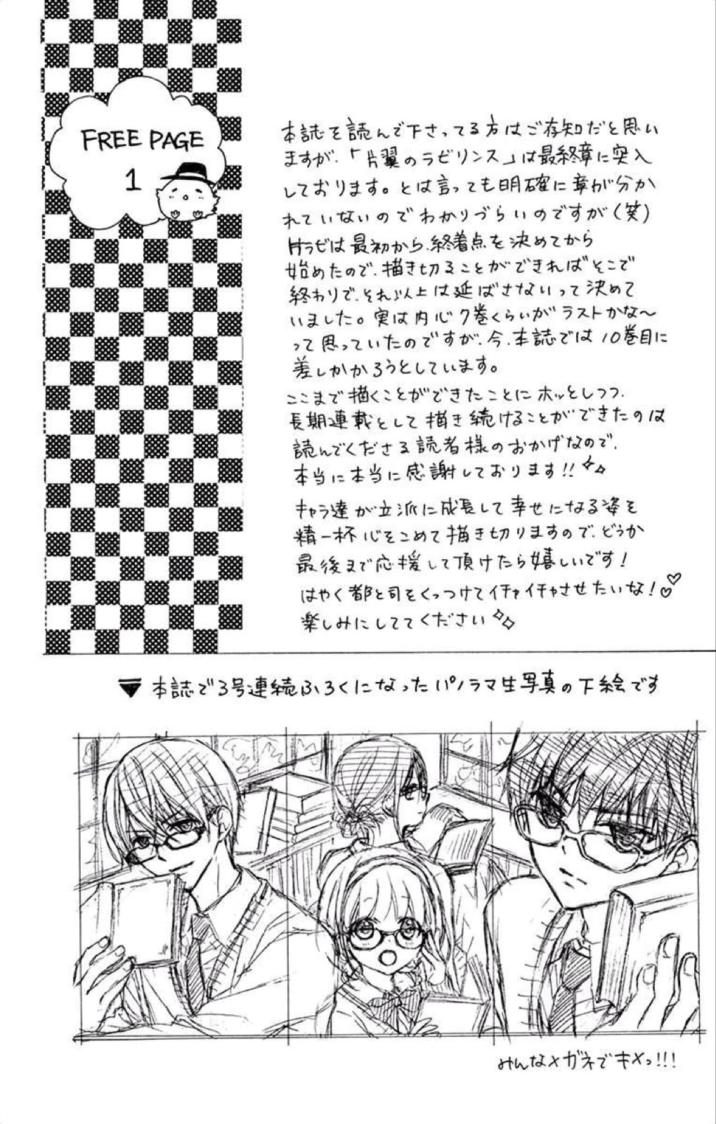 Henyoku no Labyrinth chapter 42 page 36