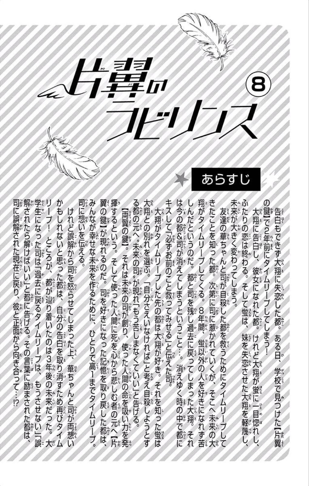 Henyoku no Labyrinth chapter 42 page 4