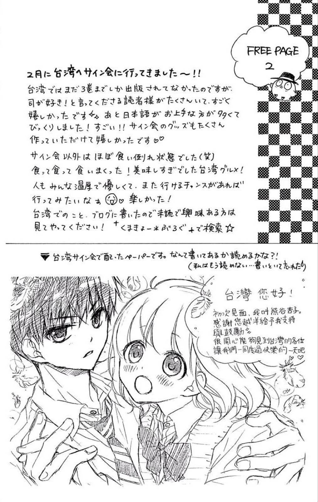 Henyoku no Labyrinth chapter 43 page 32