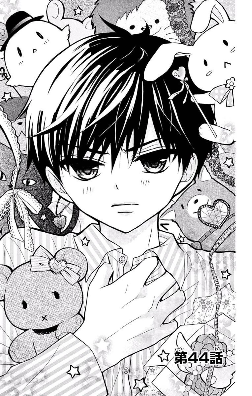 Henyoku no Labyrinth chapter 44 page 2