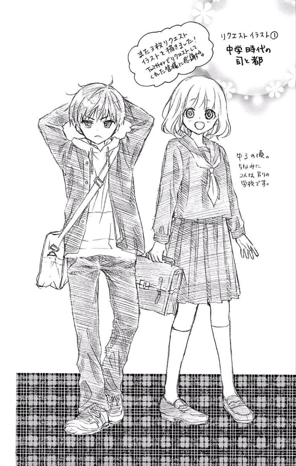 Henyoku no Labyrinth chapter 44 page 31