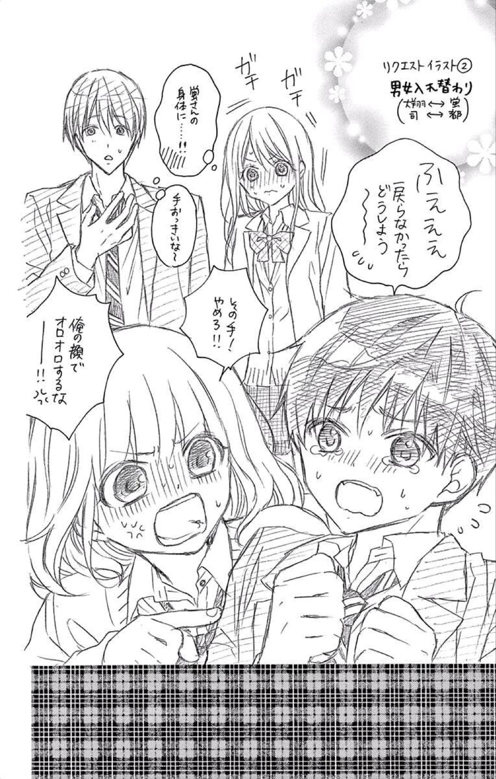 Henyoku no Labyrinth chapter 45 page 31