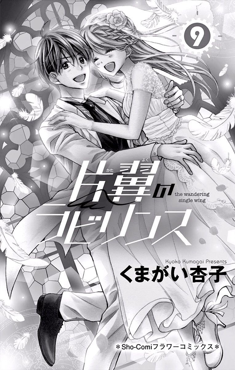 Henyoku no Labyrinth chapter 48 page 3