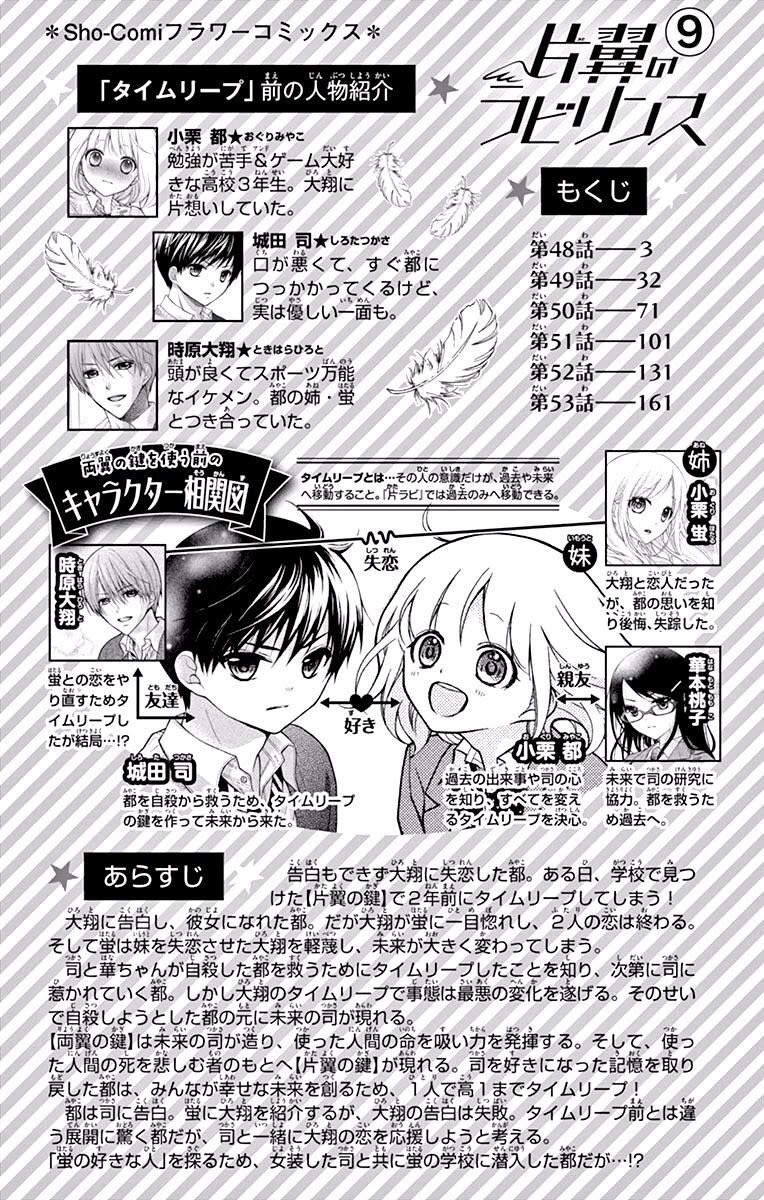 Henyoku no Labyrinth chapter 48 page 4