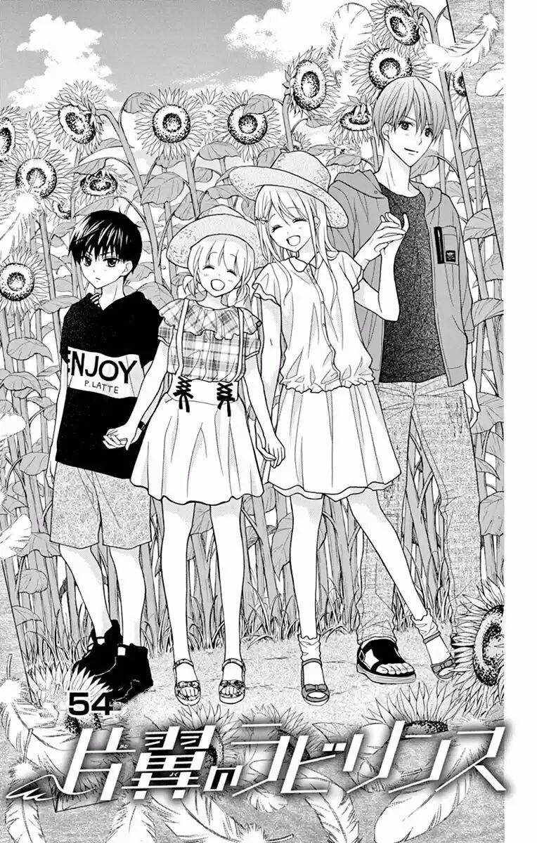 Henyoku no Labyrinth chapter 54 page 1