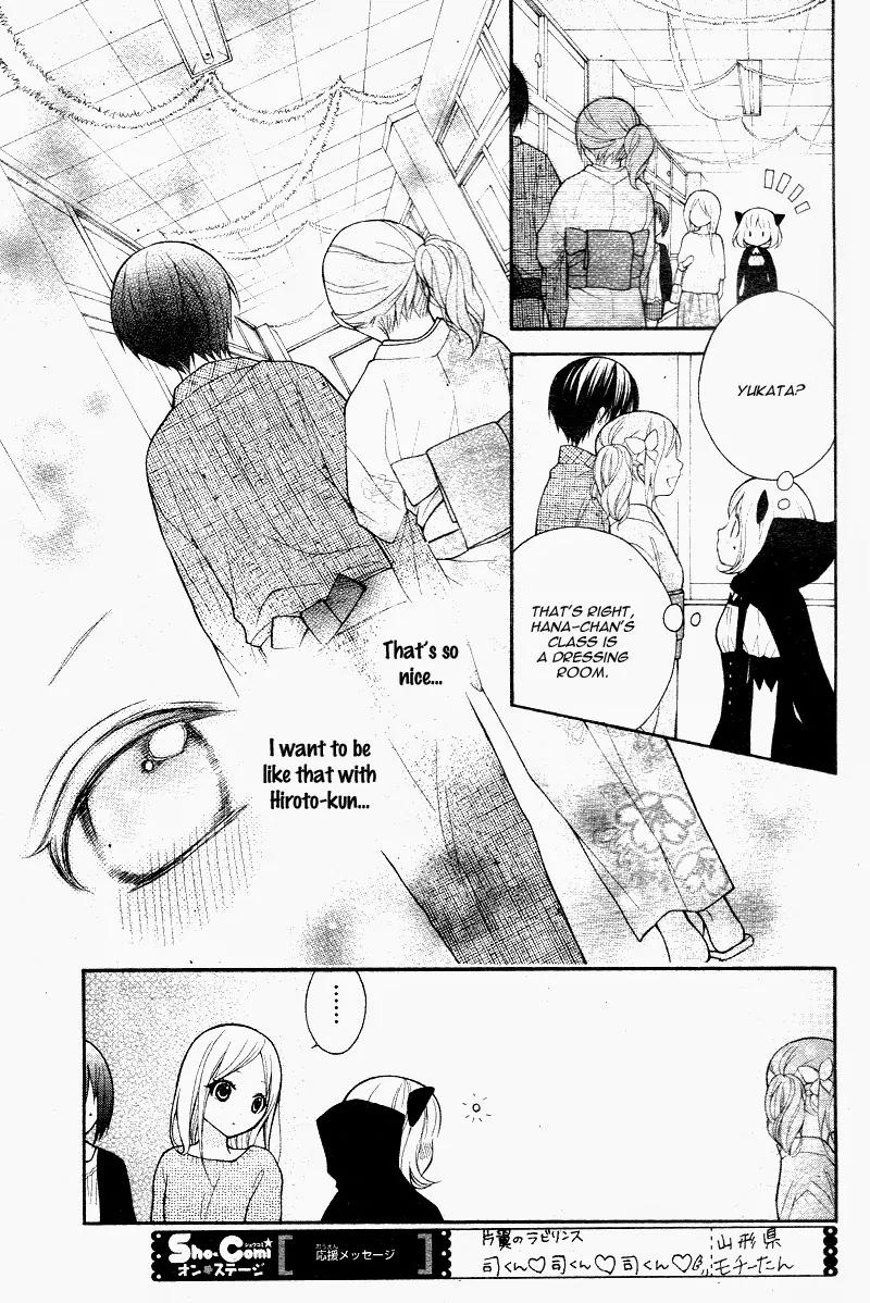 Henyoku no Labyrinth chapter 6 page 21