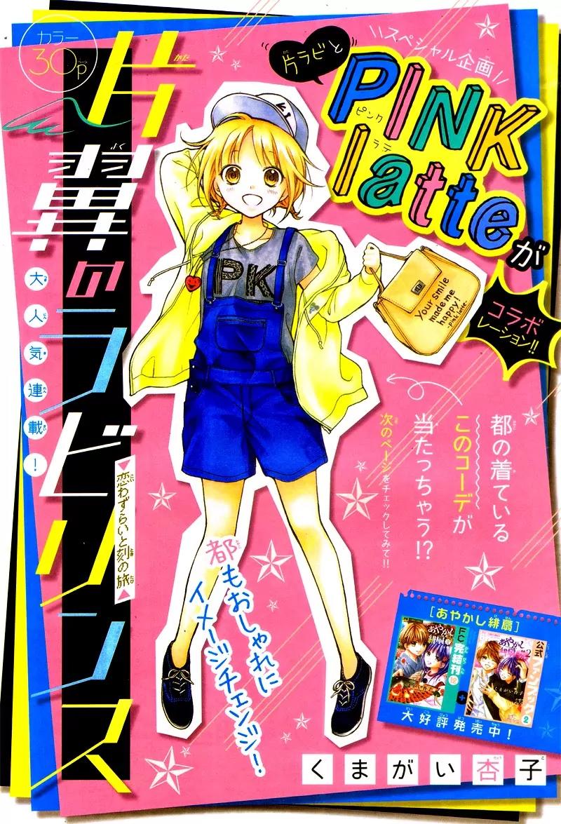 Henyoku no Labyrinth chapter 6 page 4