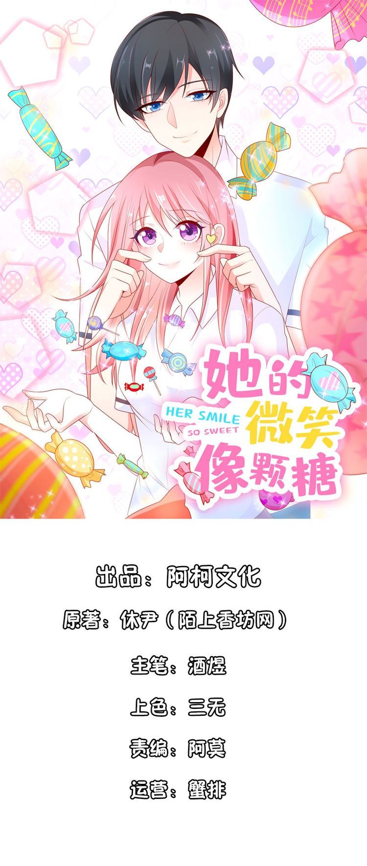 Her Smile So Sweet chapter 2 page 2