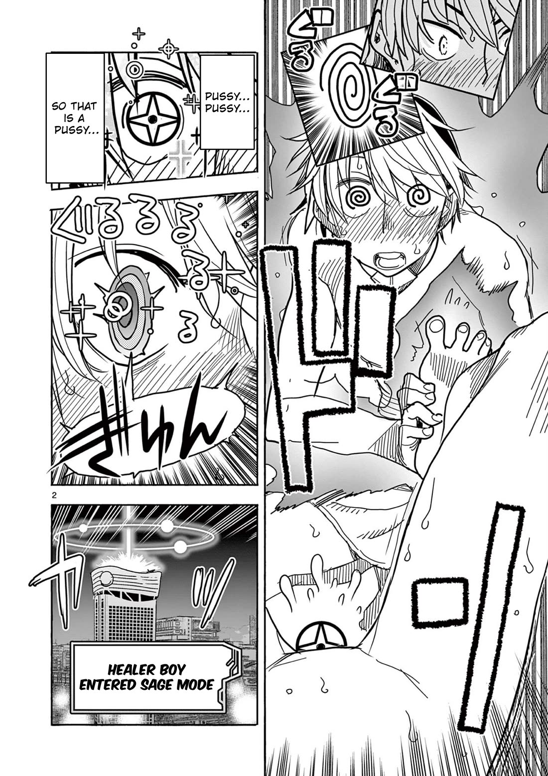 Hero Girl × Healer Boy: Touch or Death chapter 64 page 2