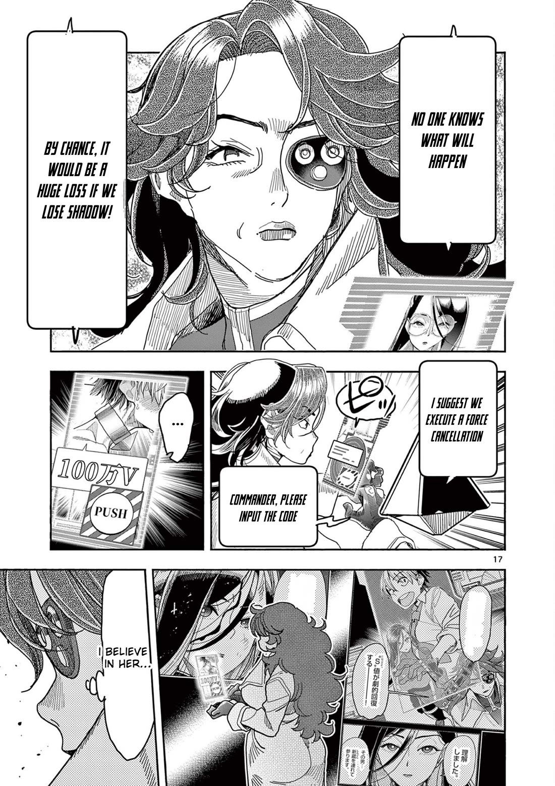 Hero Girl × Healer Boy: Touch or Death chapter 65 page 17