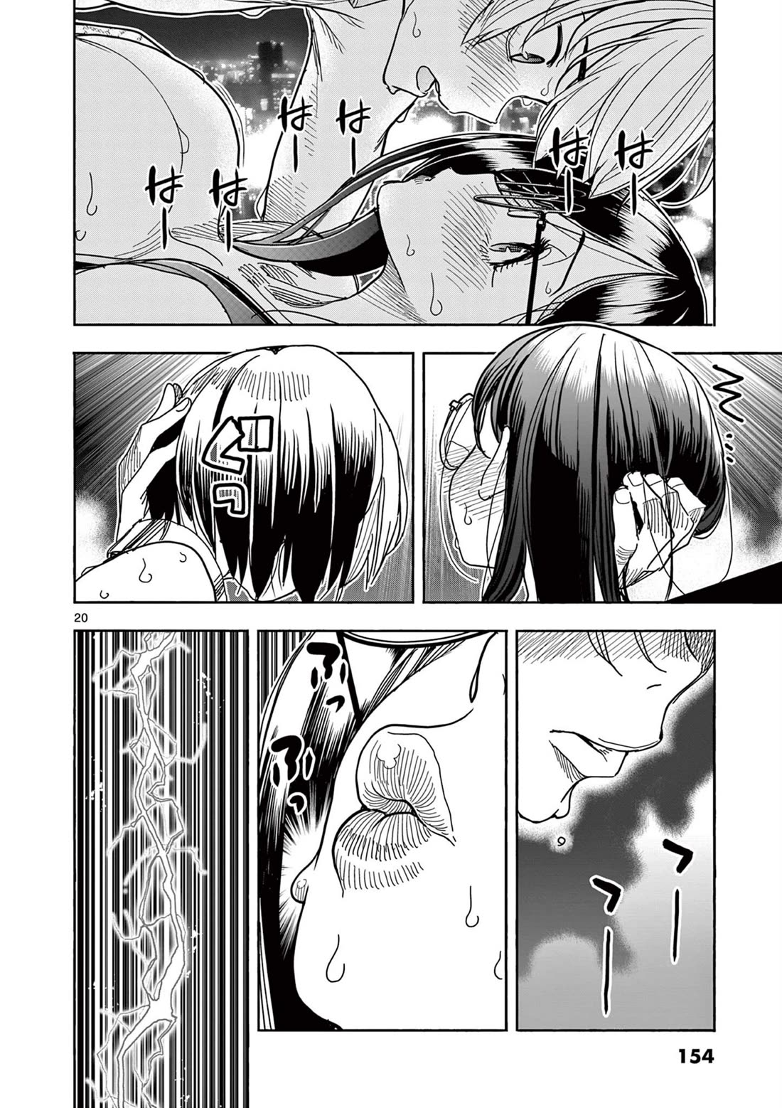 Hero Girl × Healer Boy: Touch or Death chapter 65 page 20