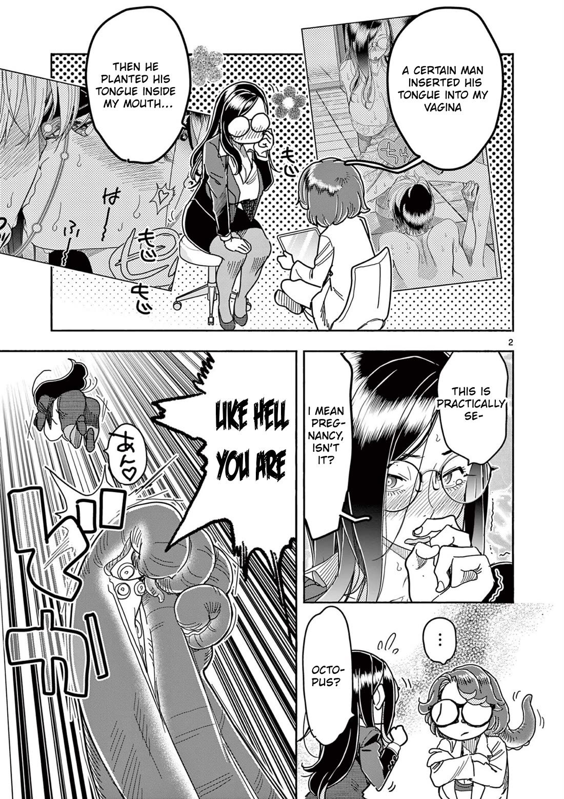 Hero Girl × Healer Boy: Touch or Death chapter 66.5 page 2