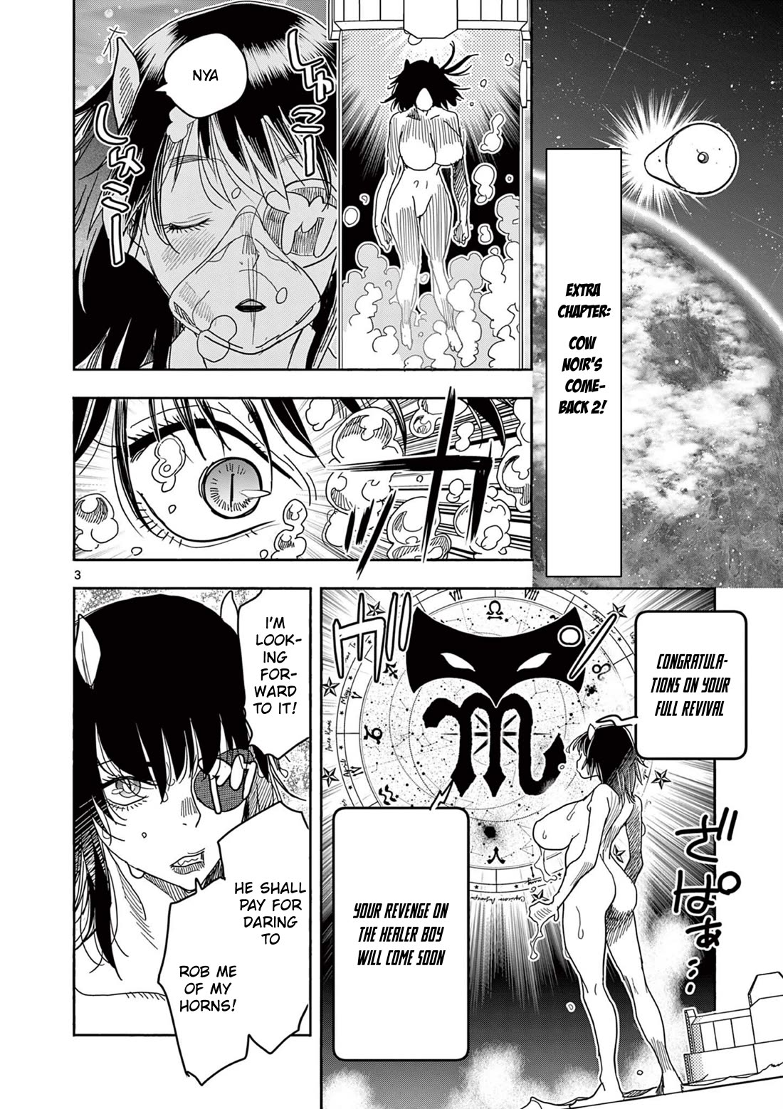 Hero Girl × Healer Boy: Touch or Death chapter 66.5 page 3