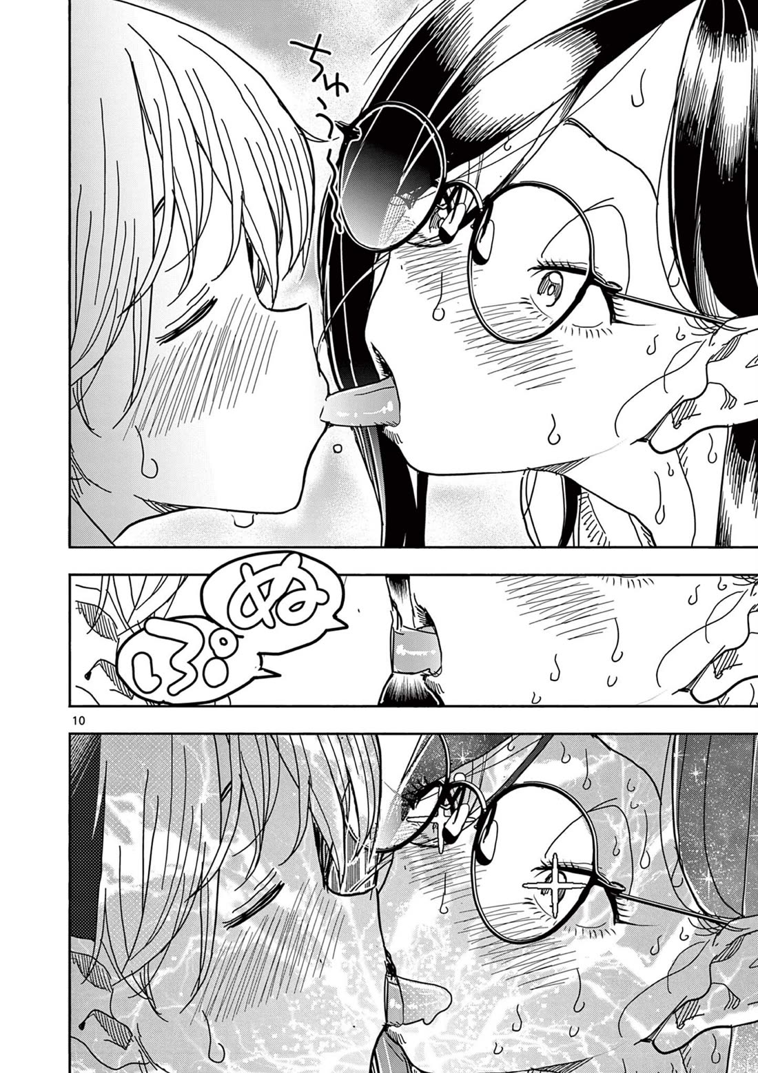 Hero Girl × Healer Boy: Touch or Death chapter 66 page 10