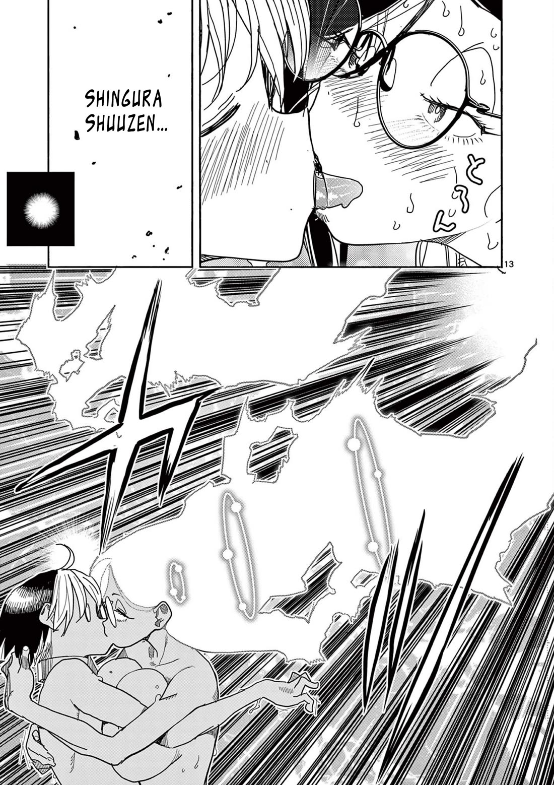 Hero Girl × Healer Boy: Touch or Death chapter 66 page 13