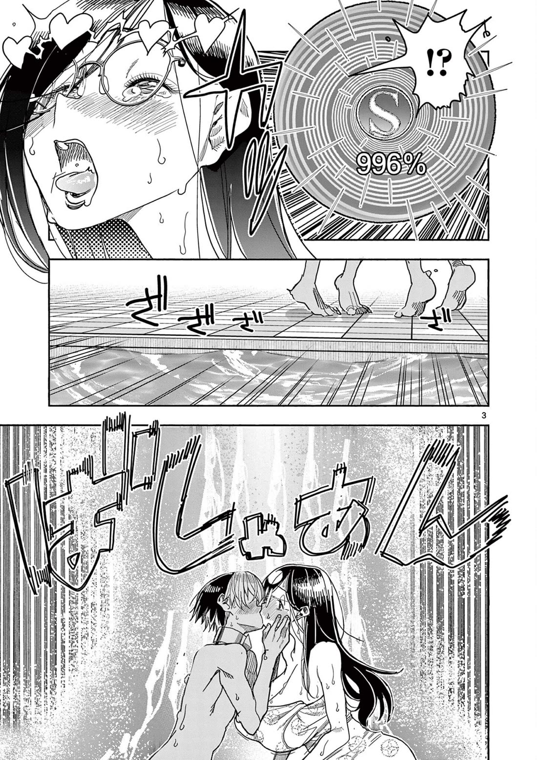 Hero Girl × Healer Boy: Touch or Death chapter 66 page 3