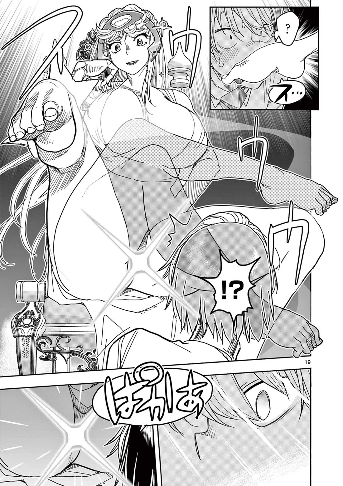 Hero Girl × Healer Boy: Touch or Death chapter 67 page 19