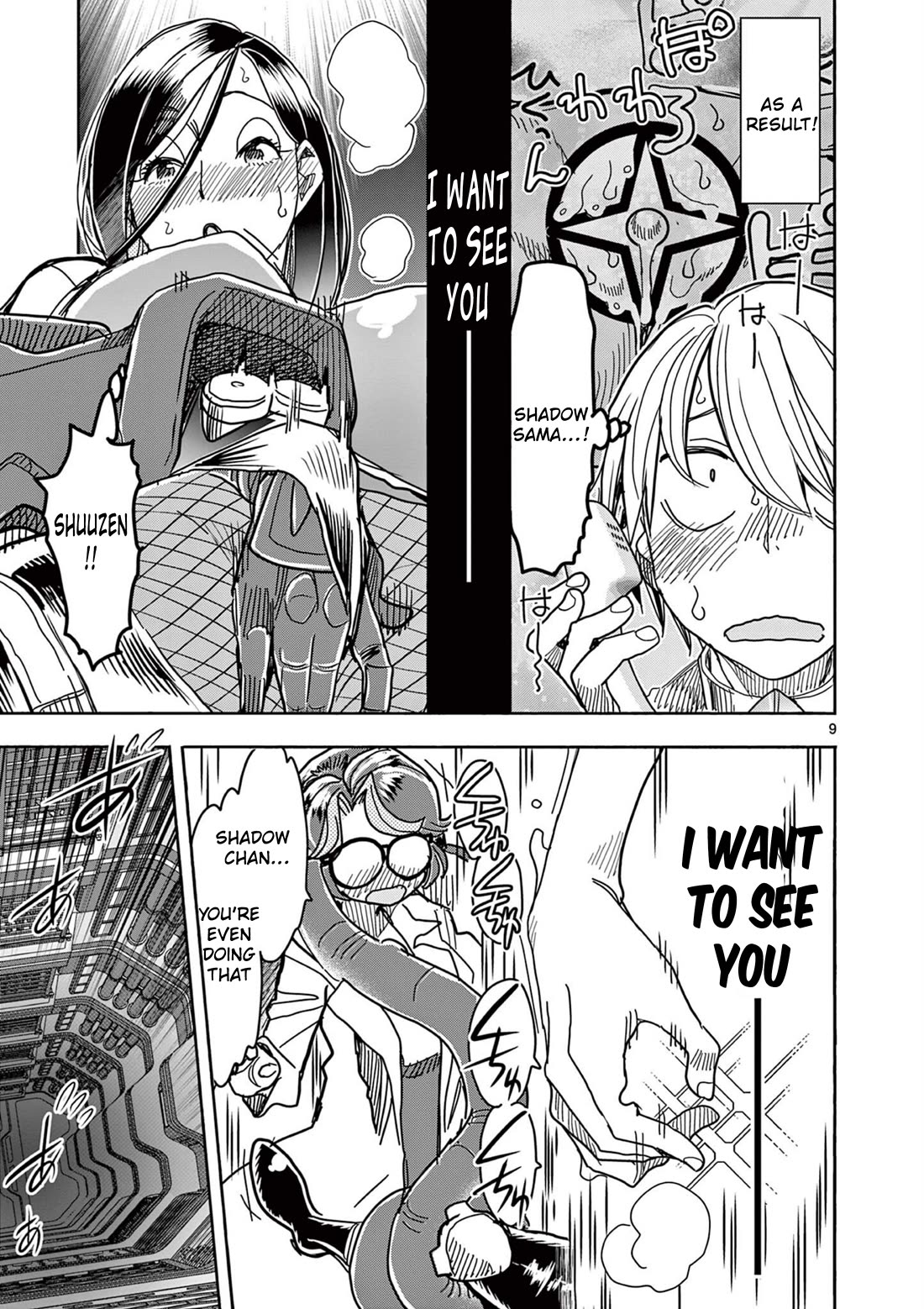 Hero Girl × Healer Boy: Touch or Death chapter 67 page 9