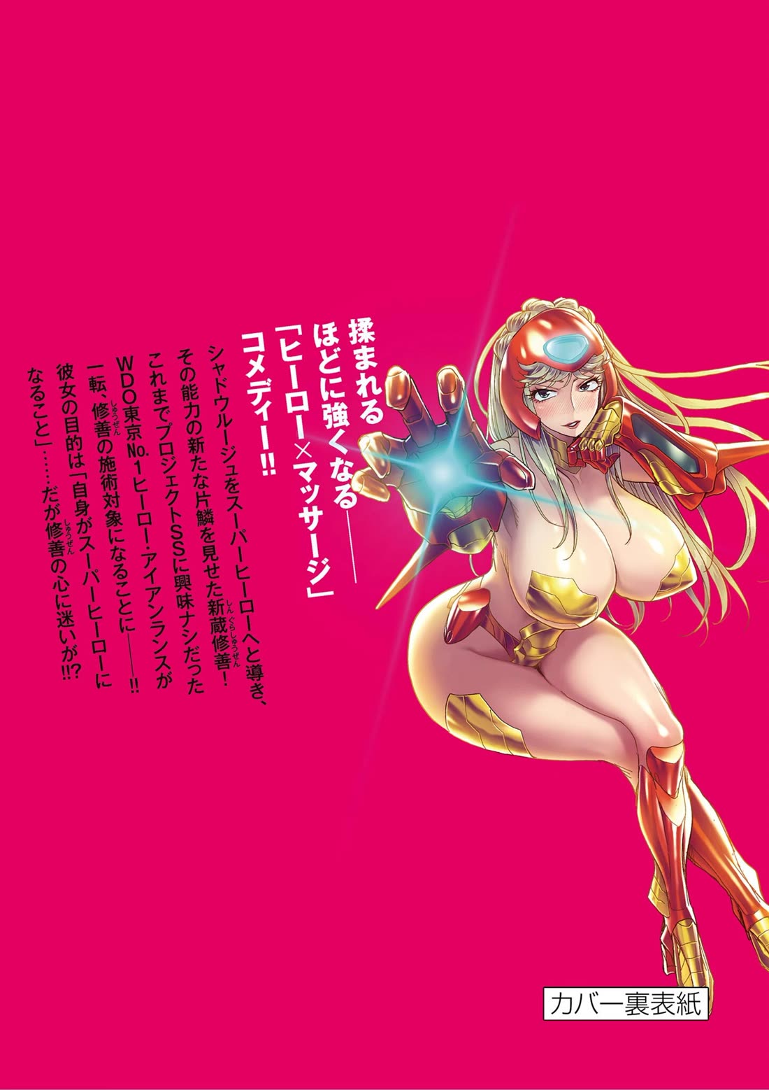 Hero Girl × Healer Boy: Touch or Death chapter 75.5 page 14