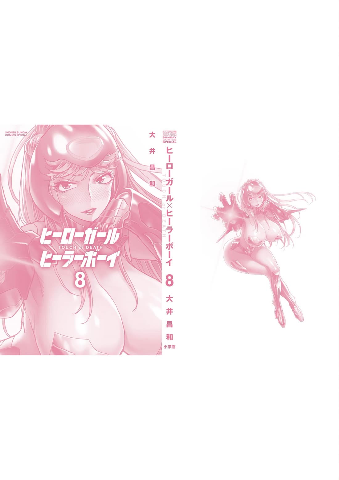 Hero Girl × Healer Boy: Touch or Death chapter 75.5 page 16