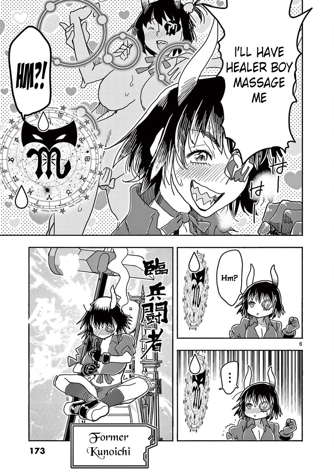 Hero Girl × Healer Boy: Touch or Death chapter 75.5 page 6