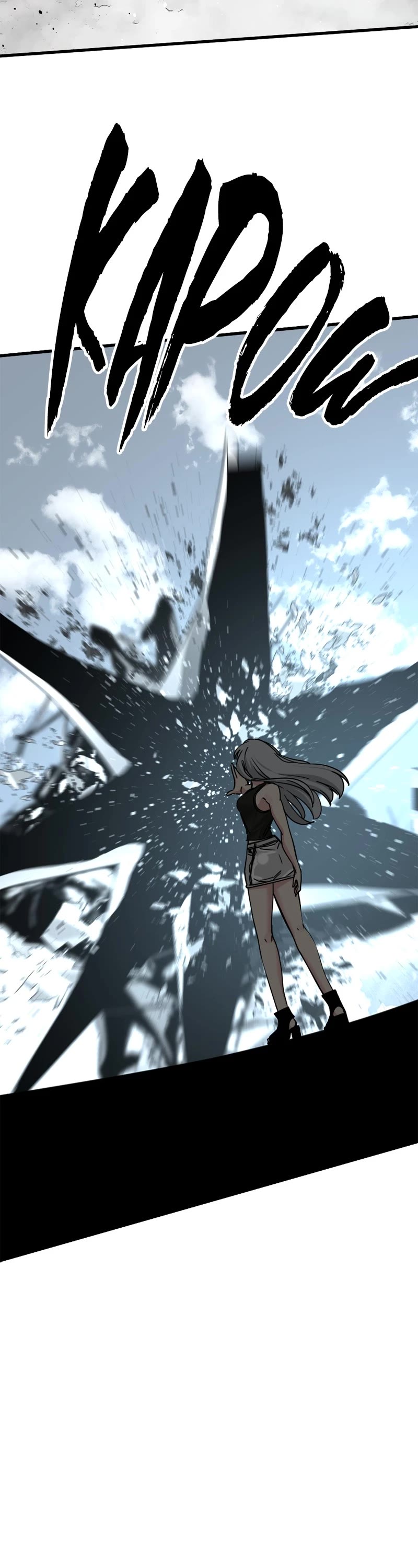 Hero Killer (Beolkkul) chapter 183 page 16