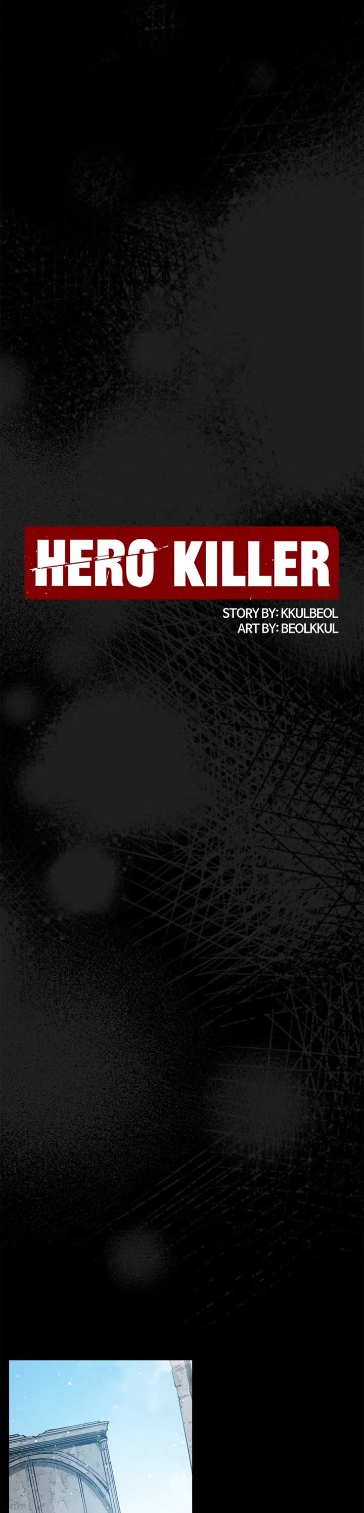 Hero Killer (Beolkkul) chapter 231 page 5