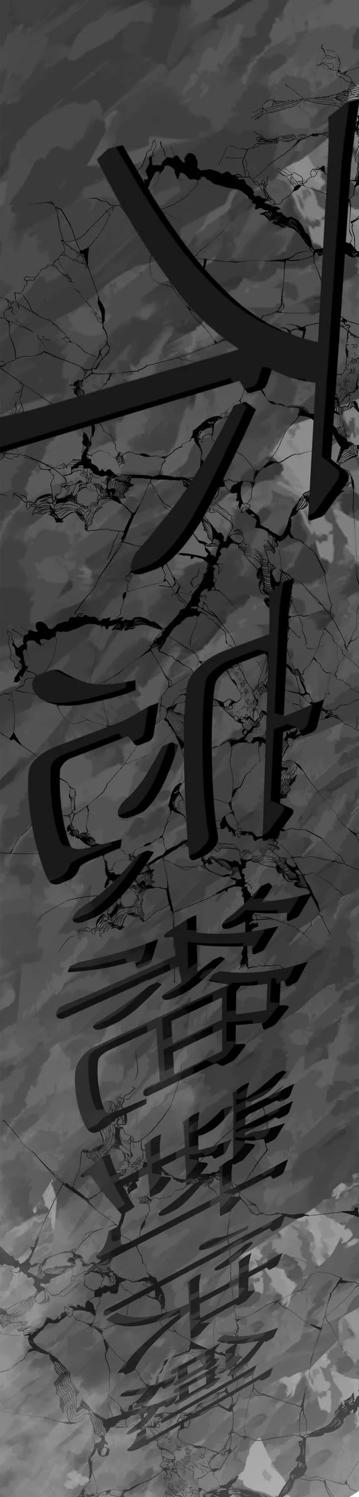 Hero Killer (Beolkkul) chapter 250 page 43