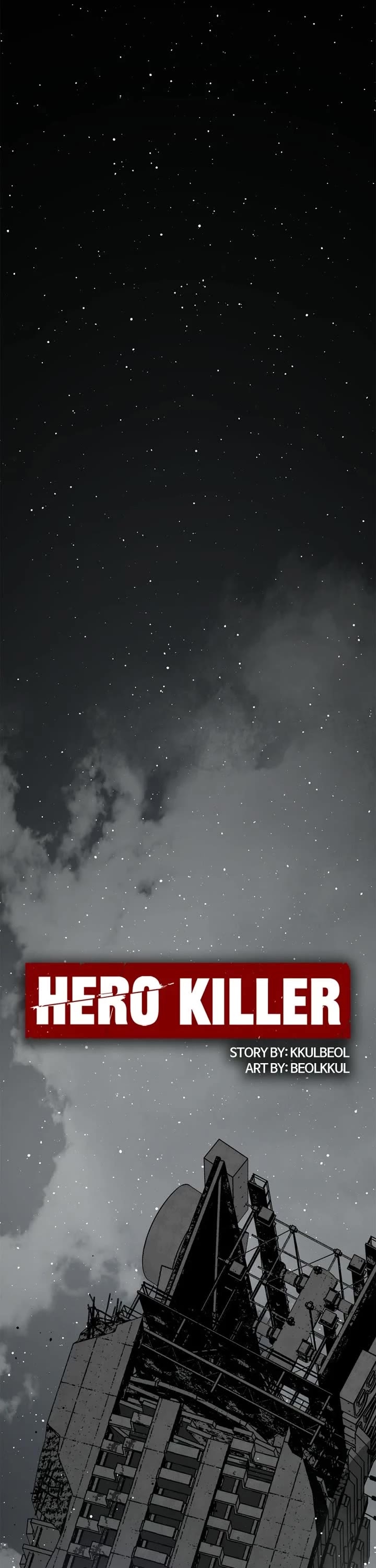 Hero Killer (Beolkkul) chapter 258 page 6