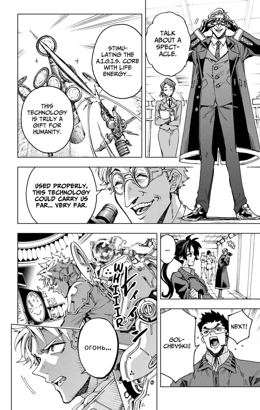 Hero Organization chapter 23 page 4