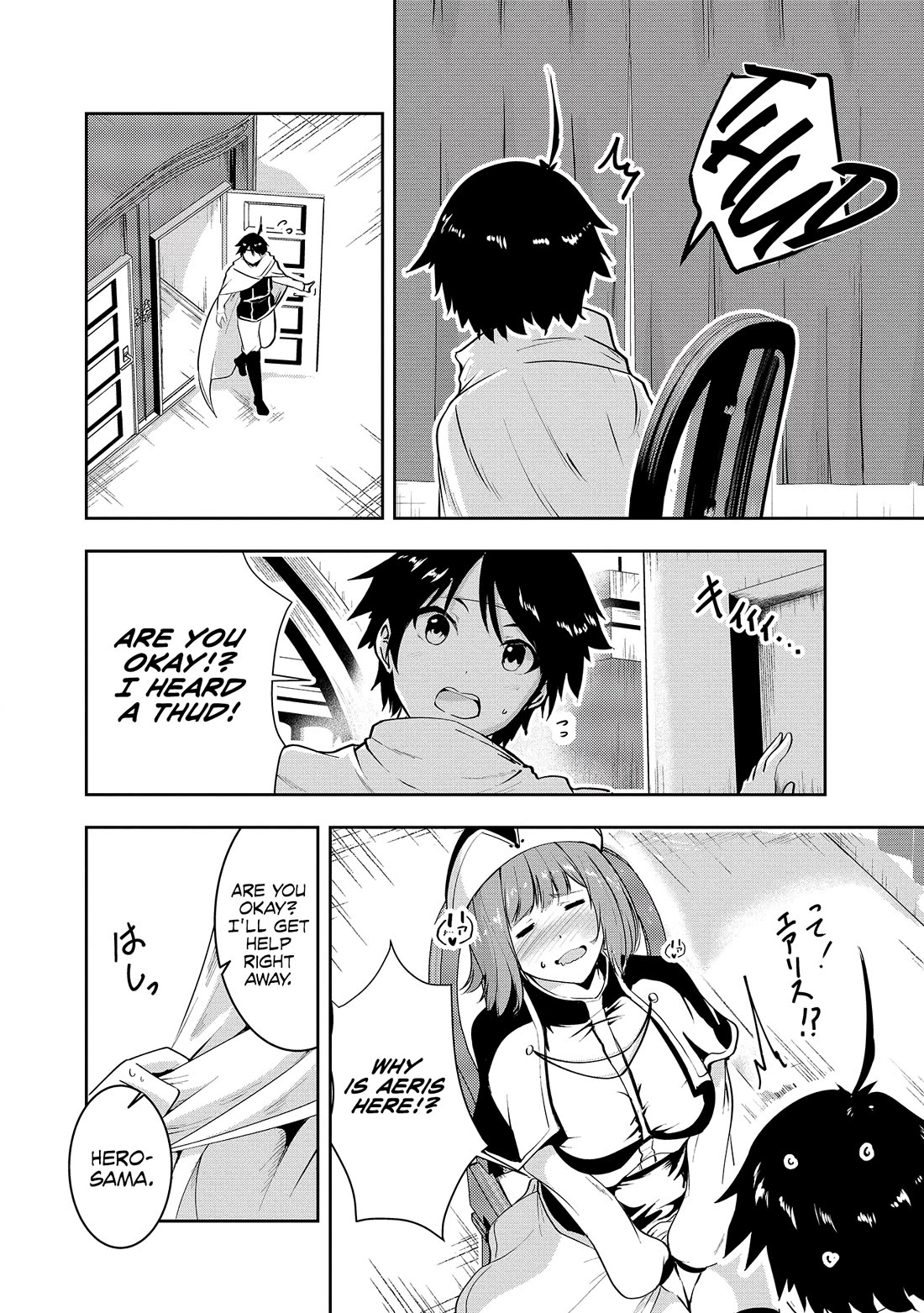 Hero-Sama, I Hope You Had Fun Last Night. chapter 10 page 17