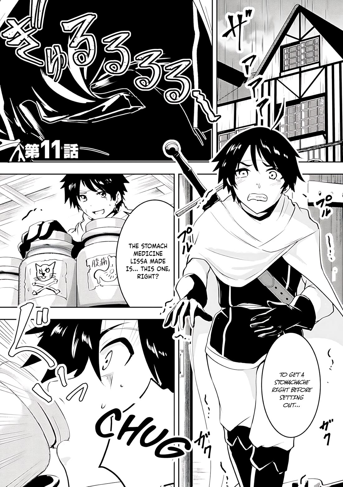 Hero-Sama, I Hope You Had Fun Last Night. chapter 11 page 1