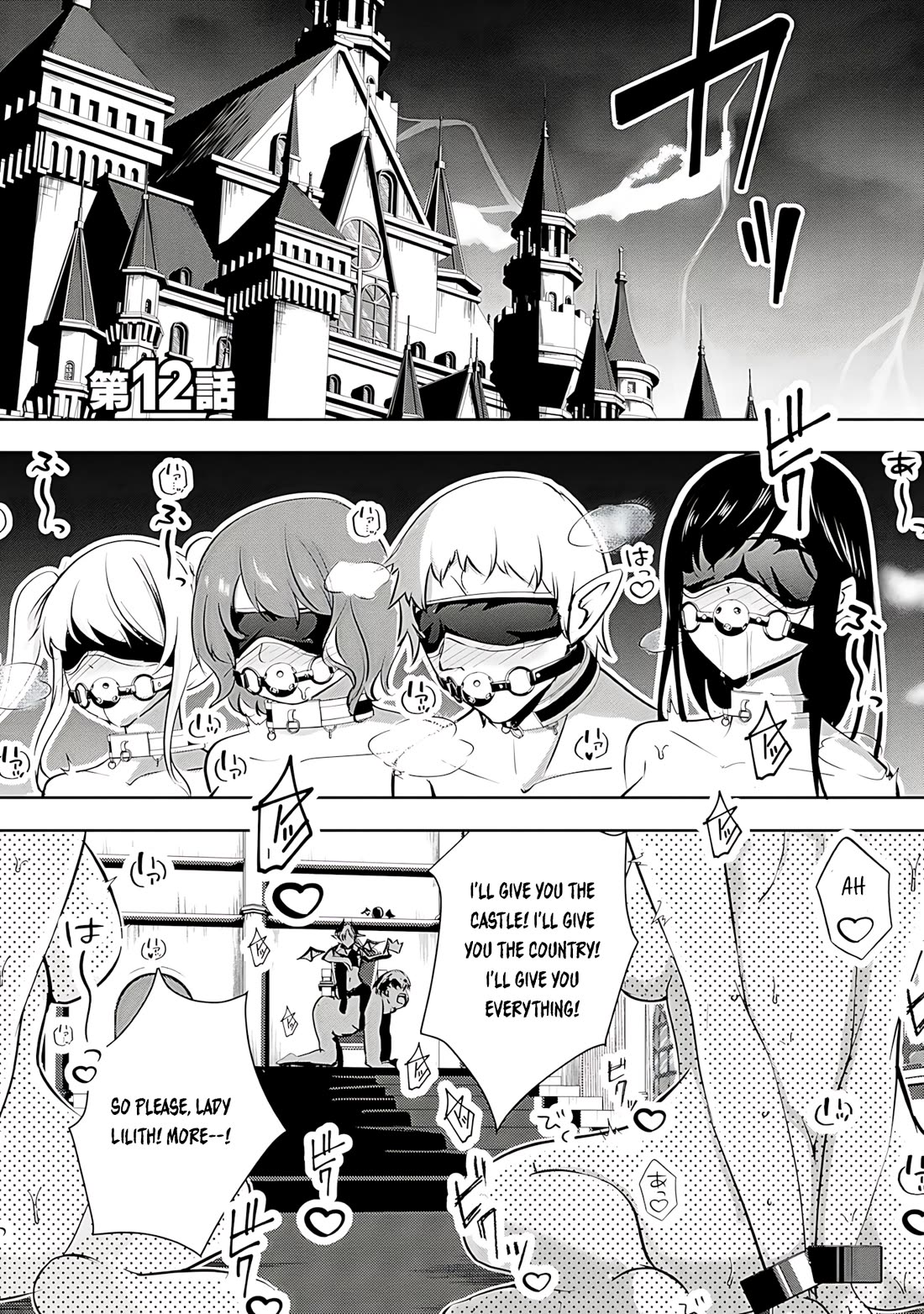 Hero-Sama, I Hope You Had Fun Last Night. chapter 12 page 1