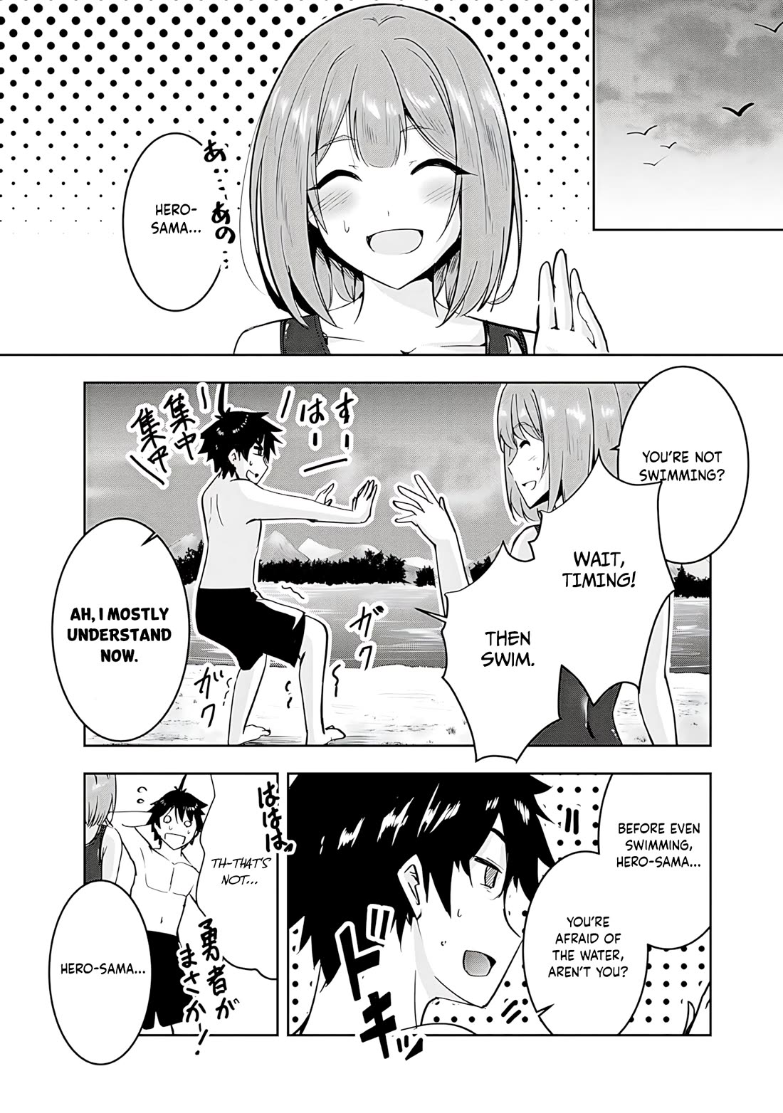 Hero-Sama, I Hope You Had Fun Last Night. chapter 13 page 25