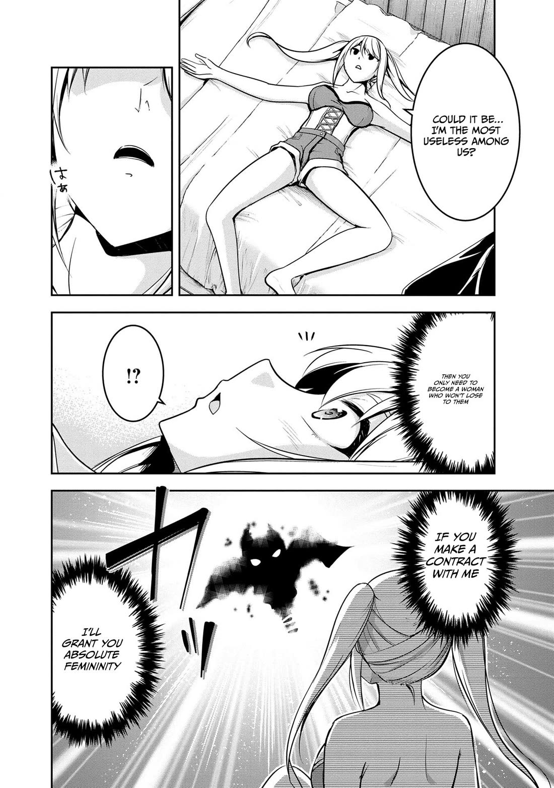 Hero-Sama, I Hope You Had Fun Last Night. chapter 21 page 3