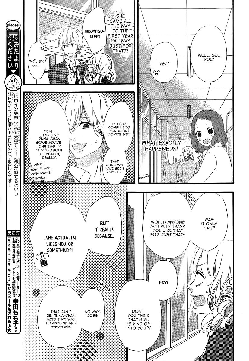 Heroine Shikkaku chapter 28 page 23