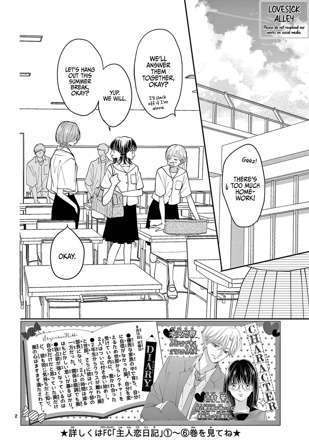 Heroine's (Love) Diary chapter 26 page 3